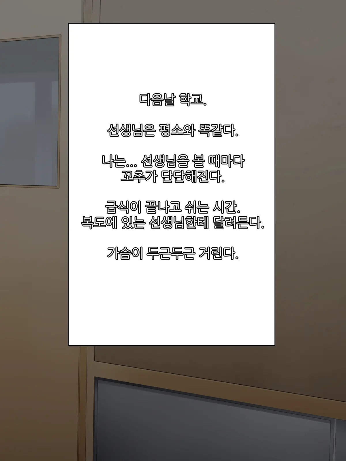 Yokkyuu Fuman No Kanjuku Onna Kyoushi Ni Yatto Kita Haru | 욕구불만인 완숙 여교사에게 드디어 찾아온 봄